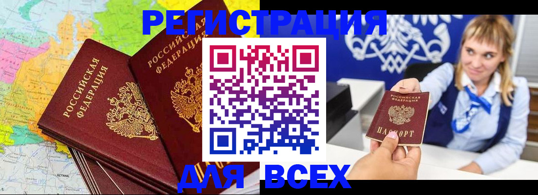 регистрация для дет. сада в Евпатории