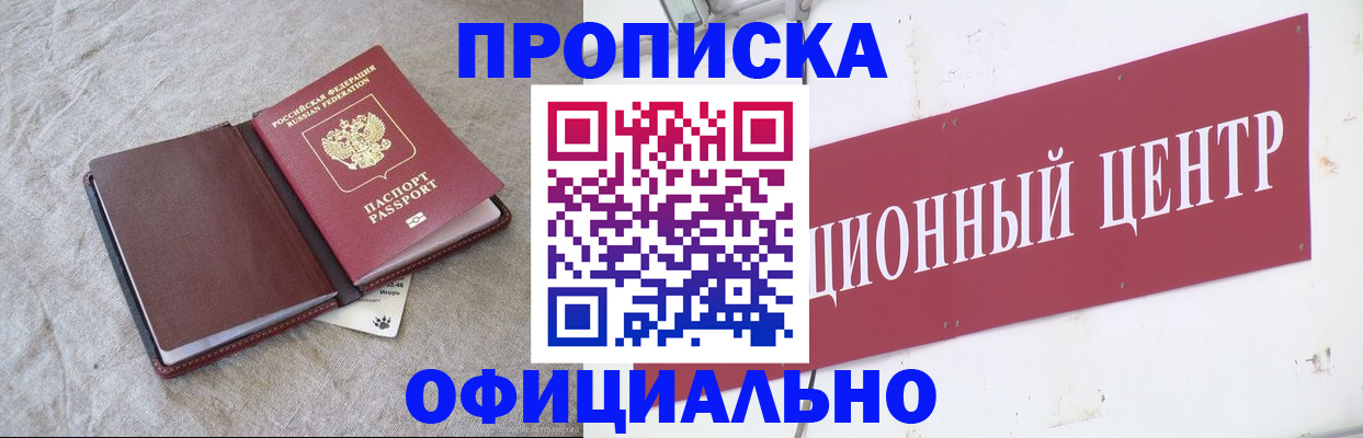 где прописаться в Евпатории