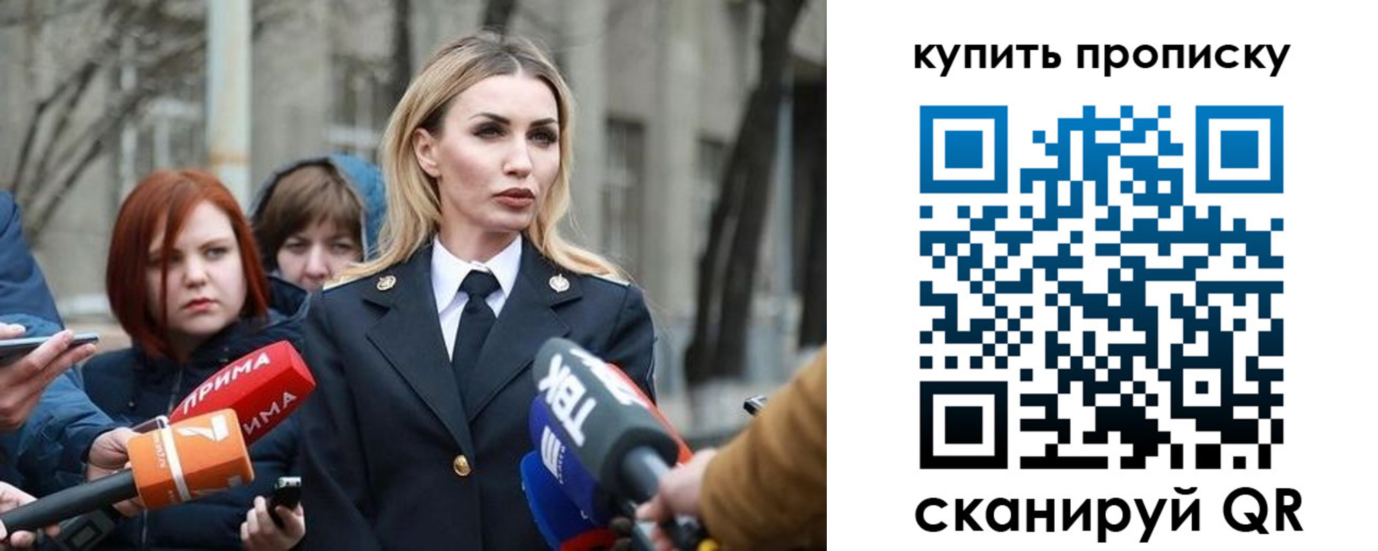прописка для работы в Евпатории