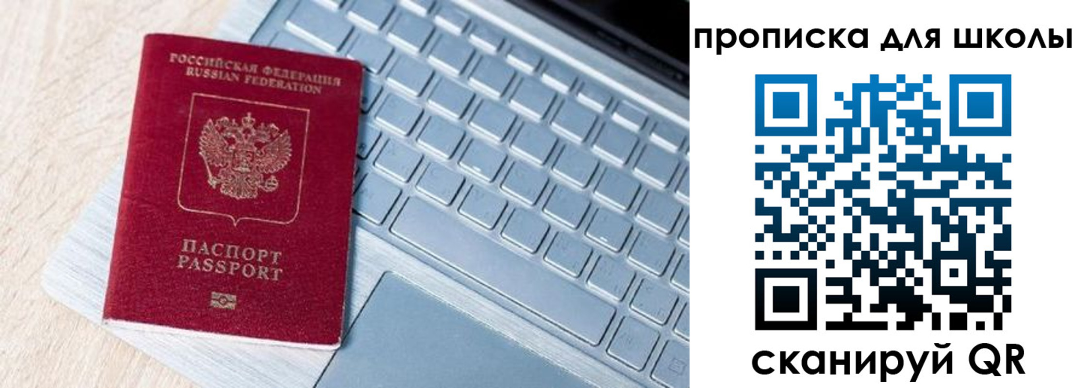 временная регистрация поиск в Евпатории
