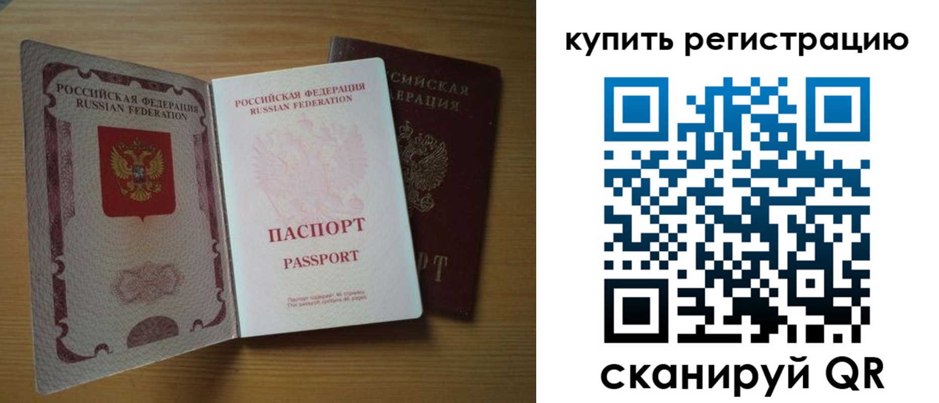 временная регистрация госуслуги в Евпатории