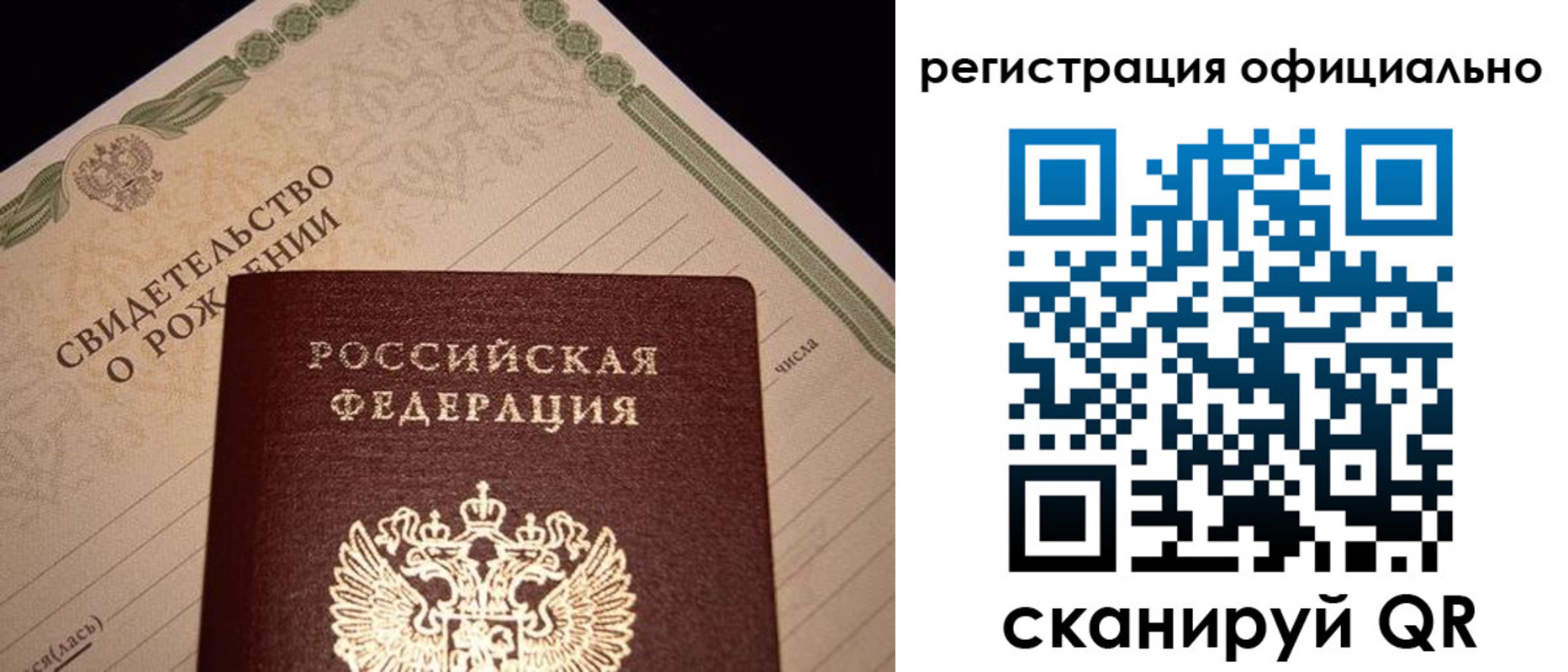 миграционный учет в Евпатории