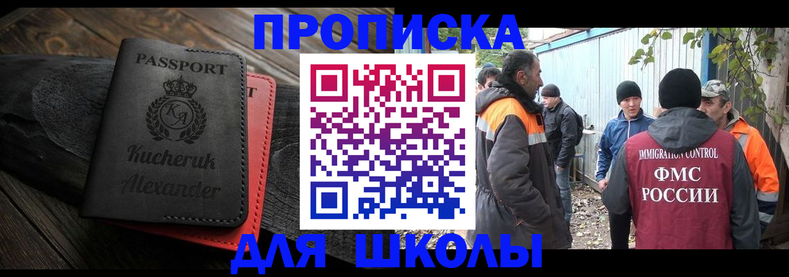 временная регистрация купить в Евпатории