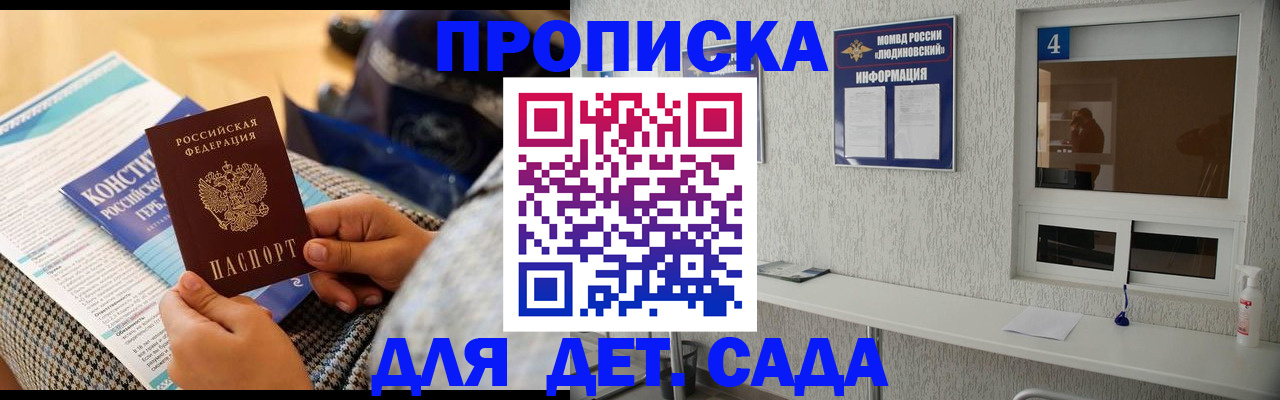 временная регистрация в квартире в Евпатории