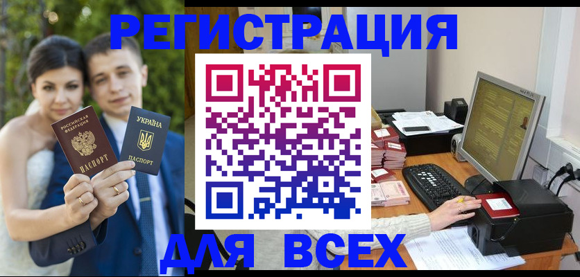 временная регистрация 2025 в Евпатории