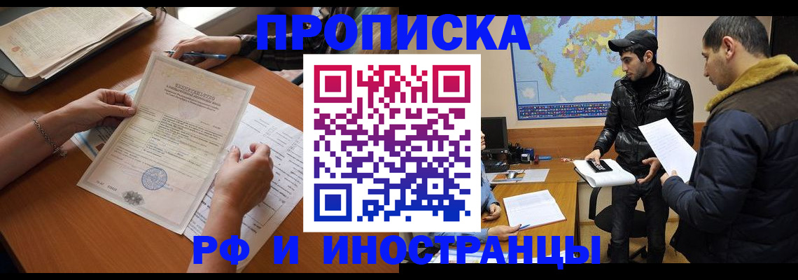 прописка иностранных граждан в Евпатории